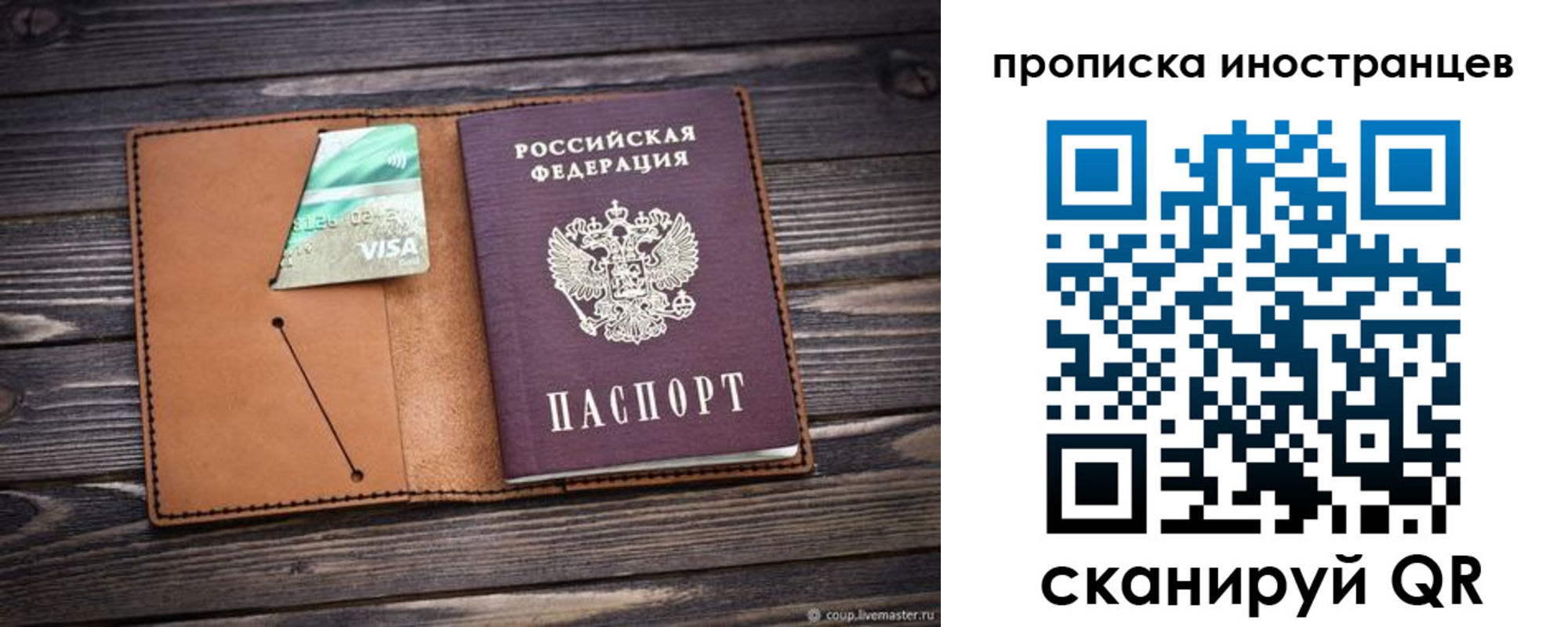 прописка в квартире в Копейске