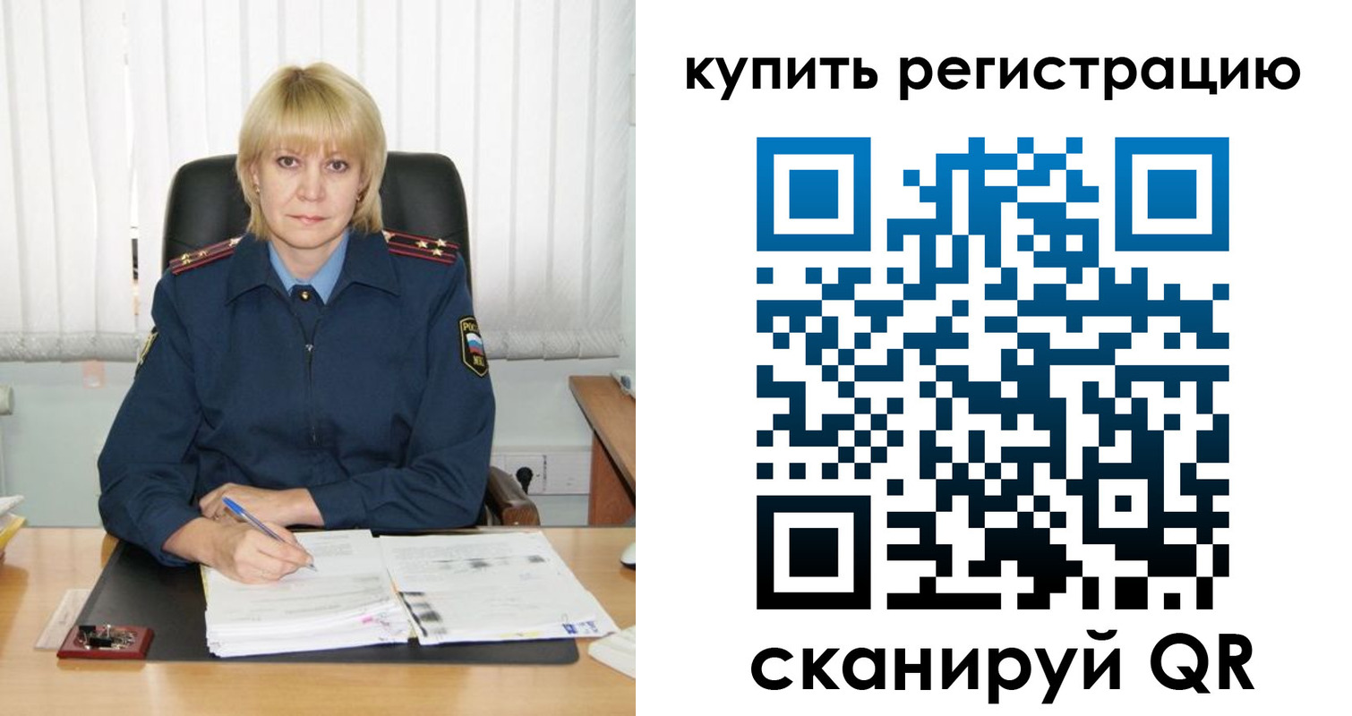 прописка иностранных граждан в Копейске