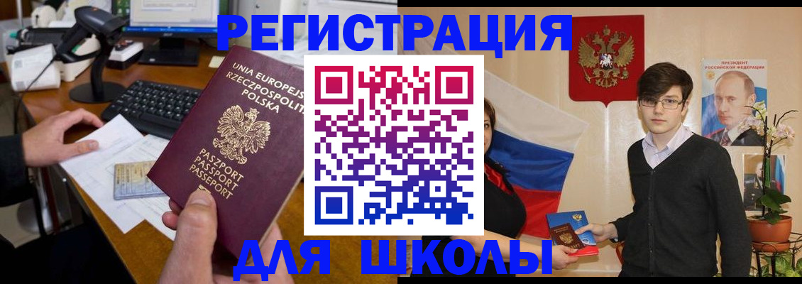 временная регистрация в Копейске