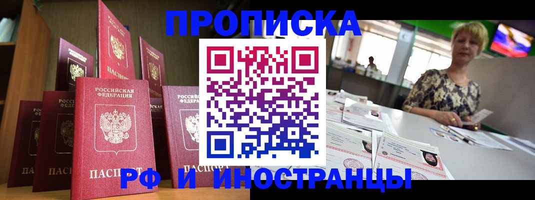 найти адрес прописки в Копейске