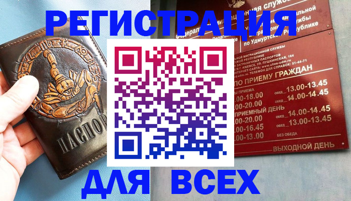 временная регистрация адрес в Копейске
